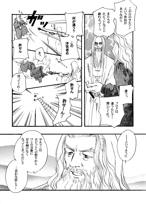 lotr10-03