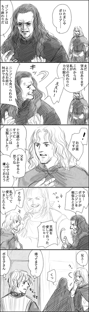 lotr05-01